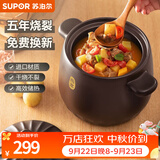 苏泊尔（SUPOR）砂锅陶瓷煲炖汤烧汤锅大容量煮粥煲仔饭陶瓷锅燃气专用 适用5-8人丨 6L