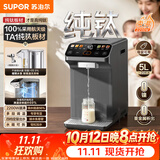 苏泊尔（SUPOR）【美食大赛同款】电热水瓶5L恒温水壶纯钛内胆风冷速降温彩色大屏全钢抑菌管路泡奶机SW-50T202-TI