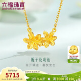 六福珠宝 足金栀子花黄金项链含吊坠 计价 GMGTBN0009A 约4.51克
