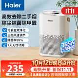 海尔（Haier）空气净化器除甲醛新房家用卧室桌面办公室小型除烟味 便携式净化器 ZKJ-G60TA1