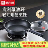 康巴赫平底锅煎锅聚油不粘锅牛排锅煎蛋加深煎炒锅28cm电磁炉燃气灶通用