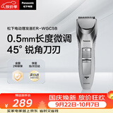 松下（Panasonic）电动理发器成人儿童剃头电推子家用剃头剪刀理发神器 生日节日礼物送男士送男友老公 ER-WGC5B