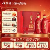 口子窖六年型 兼香型白酒 52度 450ml*2瓶 礼盒装 送礼