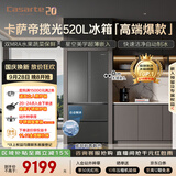 卡萨帝（Casarte）揽光520L法式多门冰箱594mm超薄零嵌入式自动制冰双系统除菌钢化玻璃BCD-520WGCFDMGCTU1国家补贴
