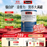 Swisse斯维诗高钙多维乳清蛋白粉450g 水解乳清蛋白易吸收 中老年营养品