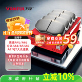 万孚22026刹车片后片适配奥迪A4L/A6L/Q5L/A4/A5/A6/A7/Q7大众途锐