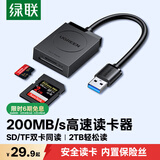 绿联 USB3.0高速读卡器 SD/TF二合一多功能读卡器 适用手机单反相机行车记录仪监控存储内存卡读卡器