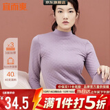 宜而爽【半高领三层加厚】100%纯棉保暖内衣上衣全棉秋衣棉毛衫秋冬