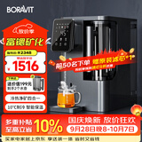 BORAVIT博拉维家用净水机 净饮一体机 冷热净矿四合一台式净饮机 直饮机净水器家用 RO反渗透过滤饮水机 【S11冷热净矿】即热制冷型