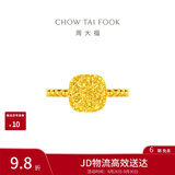 周大福爆闪小方糖黄金戒指女15号约3.15g F233239生日礼物