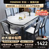 丰舍 餐桌 岩板实木餐桌椅组合现代简约家用小户型餐台可伸缩折叠饭桌 1.5米黑白色-雪山白岩板-实木椅 一桌六椅