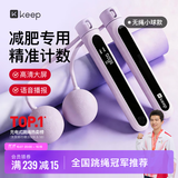 Keep无绳跳绳成人减肥专用暴瘦燃脂计数健身学生中考考试-香芋紫/小球
