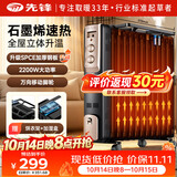 先锋石墨烯取暖器电暖器电暖气片家用电热油汀13片全屋升温智能恒温低噪节能烘衣加湿DYT-Z2