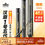 汉鼎一号5代鱼竿超轻手竿5.4米台钓竿鲫鱼竿碳纤维手杆 5.4m大综合