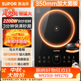 苏泊尔（SUPOR）超猛火家用电磁炉电陶炉电磁灶电池炉大功率一体大面板火锅炉电磁炉一套带锅专用炒锅C22-IA823C