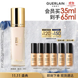 娇兰（Guerlain）金钻修颜粉底液00C(柔雾哑光)35ml持妆遮瑕化妆品生日礼物送女友