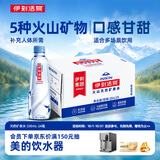 伊利伊刻活泉火山天然矿泉水 330ml*24瓶整箱装天然弱碱【热门商品】
