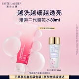 雅诗兰黛红石榴洁面乳125ml洗面奶护肤品套装化妆品礼盒生日礼物送女友