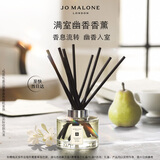 祖玛珑英国梨与小苍兰满室幽香香薰165ml 生日礼物送女友 伴手礼 礼盒