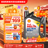 壳牌（Shell）全合成机油超凡喜力0W-30 SN/C3级 4L灰壳混动燃油适配香港进口