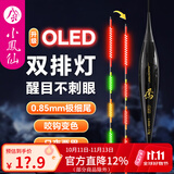 小凤仙三色尾LED夜光漂变色水晶细硬尾日夜两用鱼漂高灵敏黑坑竞技浮漂 L-DV01 浅水综合鱼 铅约1.5g 双排尾灯不变色+1粒316电池