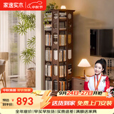 家逸（JIAYI）旋转书架实木落地书架书柜客厅置物架学生卧室立式收纳架储物架 加宽六层胡桃色【全实木】