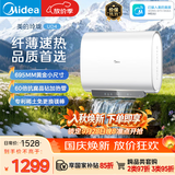美的（Midea）【性价比新品】60升双胆扁桶电热水器3300W速热节能稀土镁棒大水量F60-33UD4(HE)一级能效国家补贴