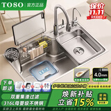 TOSO日式厨房水槽304升级316不锈钢洗菜盆大单槽洗碗槽一体洗手池 75X46日式316集渣水槽-圆抽拉全配置 水槽套餐