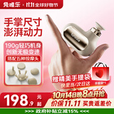兔唯乐（Tunvole）筋膜枪按摩仪迷你按摩器口袋颈膜枪mini全身颈肩部肌肉放松按摩棒生日礼物送女生男士妈妈实用礼品