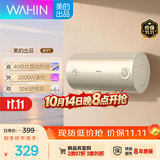 华凌美的出品储水式家用电热水器40升出租屋大功率速热节能加长防电墙F4020-KY1(H)