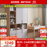 全友家居 书柜简约现代书柜2门3门可选组合书房家具储物柜子