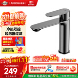 箭牌（ARROW）龙头洗手池洗漱台浴室柜枪灰拉丝面盆冷暖龙头AE41108MGGSP