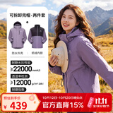 骆驼（CAMEL）三防冲锋衣户外登山服防风防水防污三合一运动外套 AD12263514X，抓绒内胆 凝夜紫 男女 XL
