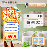 爱国者（aigo）32GB TF(MicroSD)内存卡 U3 A1 V30 4K 行车记录仪&安防监控摄像头高速存储卡 24小时连续录制 T3