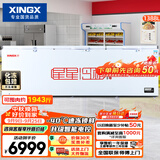 星星（XINGX）1388L商用冰柜 大容量冰箱冷藏冷冻柜电子温控单温大容积卧式减霜冷柜  BD/BC-1388GD 以旧换新