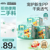 希望宝宝白金韧薄 L78片[9-14kg] 婴儿拉拉裤超薄透气