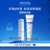 依泉（Uriage）柔润唇膏4g+舒缓修护唇精华15ml淡化唇纹 口红打底 欧洲原装进口