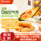 广州酒家脆皮鸡丝春卷200g*3袋24个生鲜速食下午茶小吃夜宵早餐半成品春卷