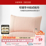 水星家纺枕套提花枕巾A类枕头套单件卡扣可调节对枕巾48x72cm粉 家居馆