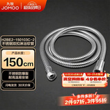 九牧（JOMOO）不锈钢水管软管编织软管花洒软管耐热防爆淋浴软管1.5米H2BE2