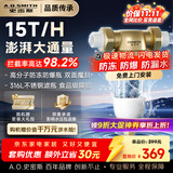 史密斯（A.O.SMITH）佳尼特前置过滤器 自来水过滤家用净水器过滤器全屋净水 半自动冲洗 防爆滤瓶 大白瓶小海星CPF-H1 15T真实大流量 食品级不锈钢滤网 双面魔刮冲洗