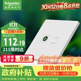 施耐德 电视+六类电脑插座 86型TV+网络插座面板 桓悦系列 清雅白色