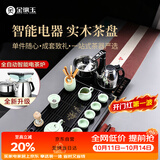 金镶玉功夫茶具套装带茶盘家用办公室全自动烧水电茶炉 幽雅石瓢