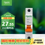 施耐德 空气开关 1P C25A 家用微型断路器 单进单出单极空开 EA9AN1C25R