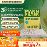 曼牌滤清器（MANNFILTER）空调滤清器空调滤芯CUK31003/1奥迪A4LQ5LA6LQ7A8LA5S5Q8途锐添越