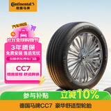 马牌（Continental）汽车轮胎 195/65R15 91V CC7 # 适配大众朗逸/宝来/丰田雷凌
