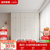 全友家居现代简约奶油风衣柜卧室家用一体靠墙收纳储物柜子成品大衣橱