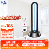 益辰 38W紫外线消毒灯家用臭氧除异味杀菌灯灭菌灯移动幼儿园除螨遥控