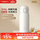 象印（ZO JIRUSHI）进口保温水杯316L不锈钢男女款儿童学生水杯中秋节创意礼品