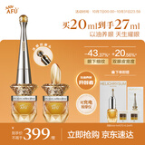 阿芙（AFU）11籽权杖眼部精华20ml 2.0紧致抗皱淡细纹抗老去眼袋生日礼物